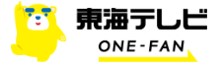スイッチ　東海テレビ　昭和すいっち　2026.5.15