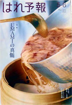 はれ予報　（2025.05.01）